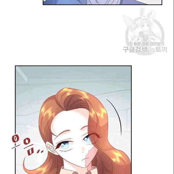 공녀님의 우주선 ~로판에서 생존하기~ 18화 15