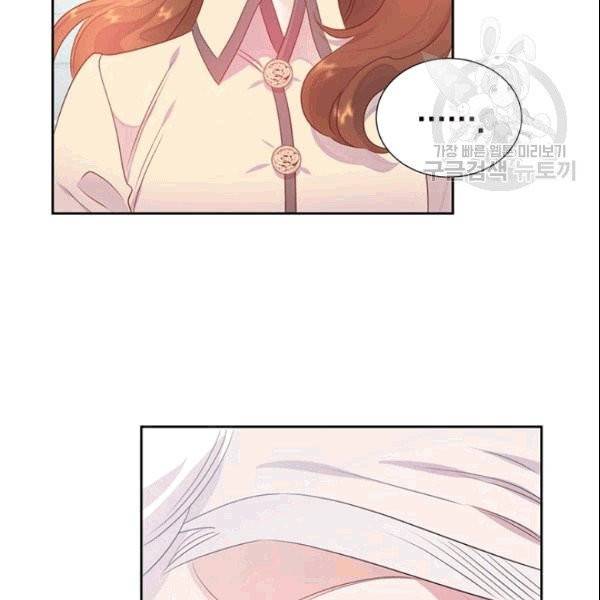 공녀님의 우주선 ~로판에서 생존하기~ 18화 16