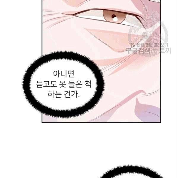 공녀님의 우주선 ~로판에서 생존하기~ 18화 17