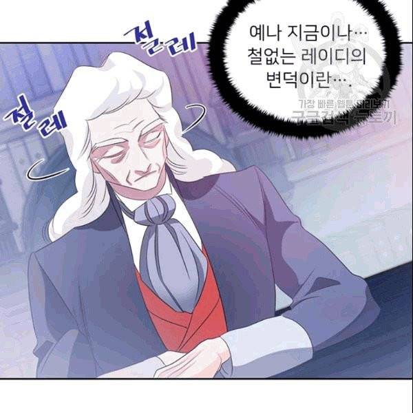 공녀님의 우주선 ~로판에서 생존하기~ 18화 18