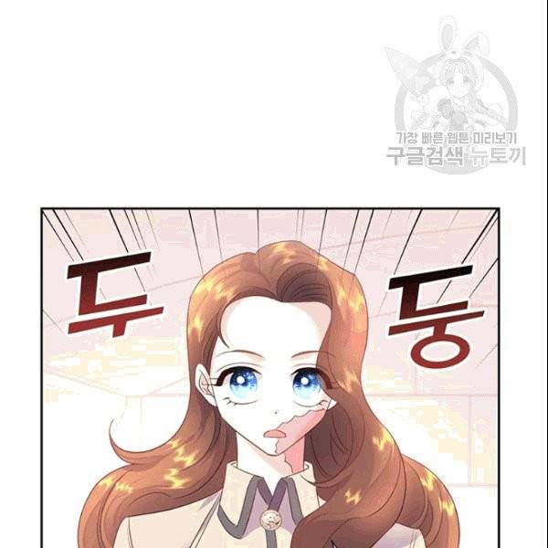 공녀님의 우주선 ~로판에서 생존하기~ 18화 19