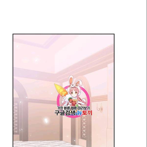 공녀님의 우주선 ~로판에서 생존하기~ 32화 1