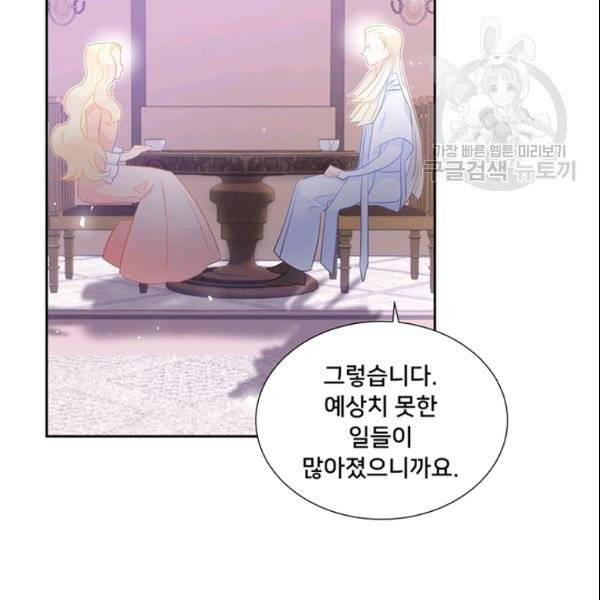 공녀님의 우주선 ~로판에서 생존하기~ 32화 6