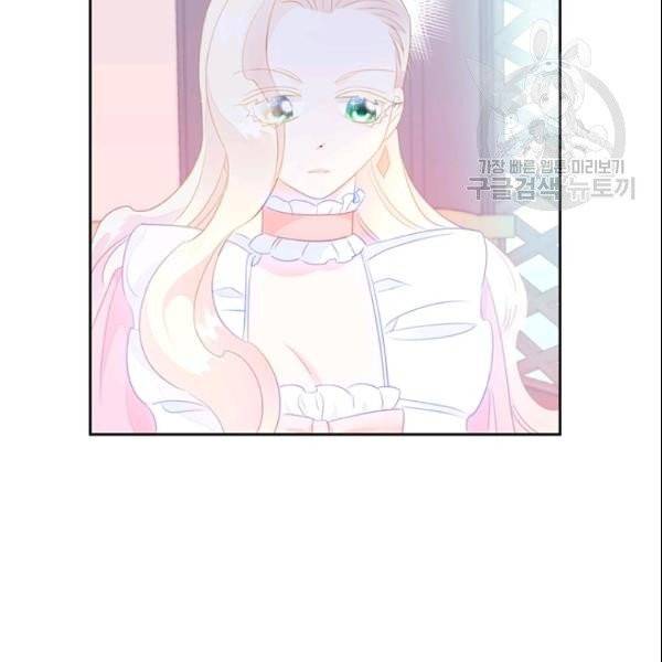 공녀님의 우주선 ~로판에서 생존하기~ 32화 9