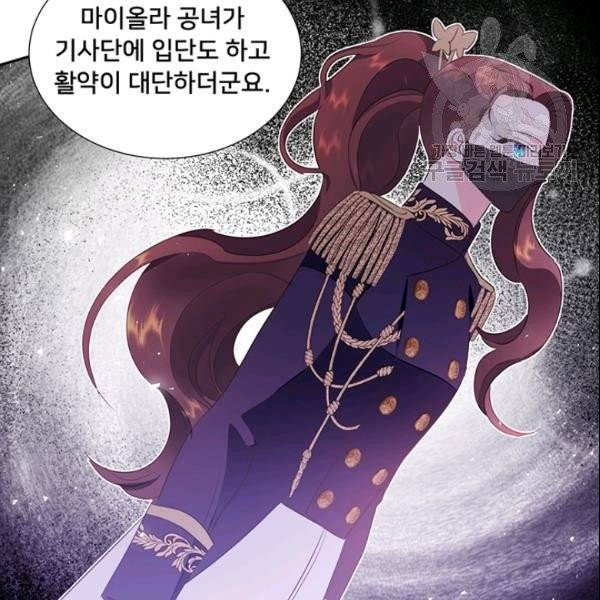 공녀님의 우주선 ~로판에서 생존하기~ 32화 11