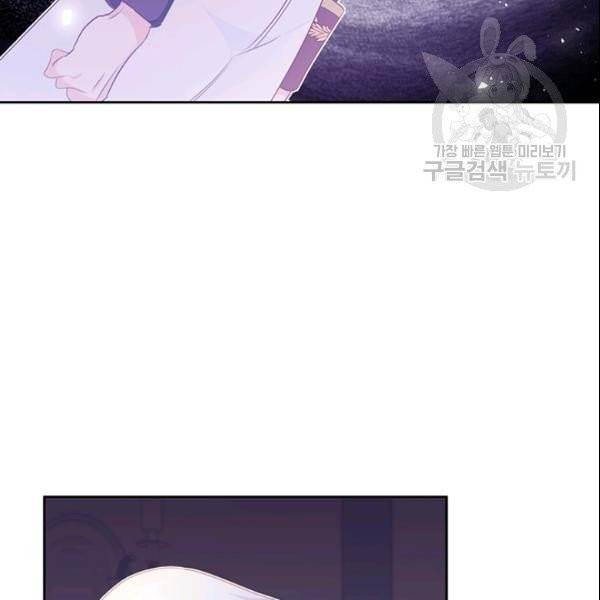 공녀님의 우주선 ~로판에서 생존하기~ 32화 12