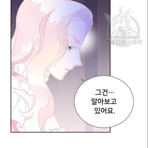 공녀님의 우주선 ~로판에서 생존하기~ 32화 13
