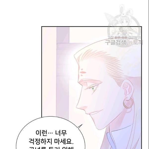 공녀님의 우주선 ~로판에서 생존하기~ 32화 14