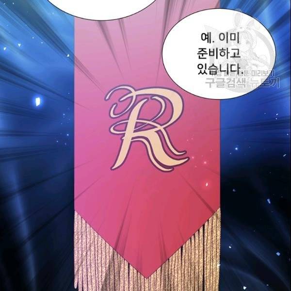 공녀님의 우주선 ~로판에서 생존하기~ 32화 16