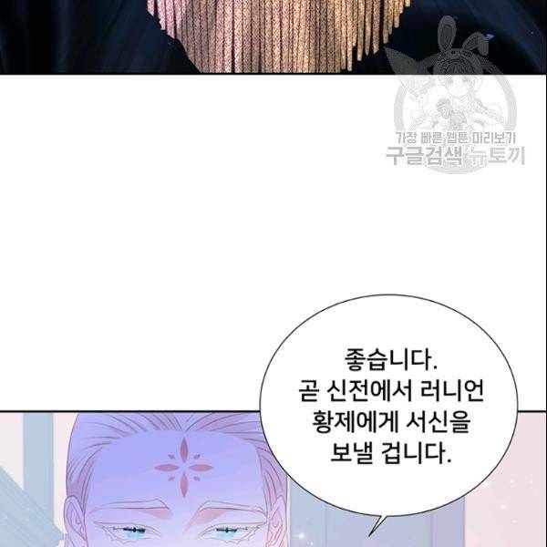 공녀님의 우주선 ~로판에서 생존하기~ 32화 17