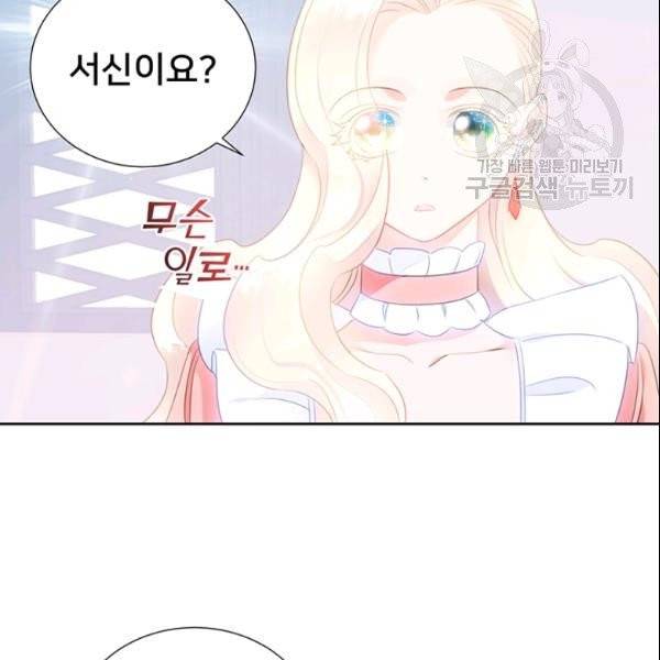 공녀님의 우주선 ~로판에서 생존하기~ 32화 19