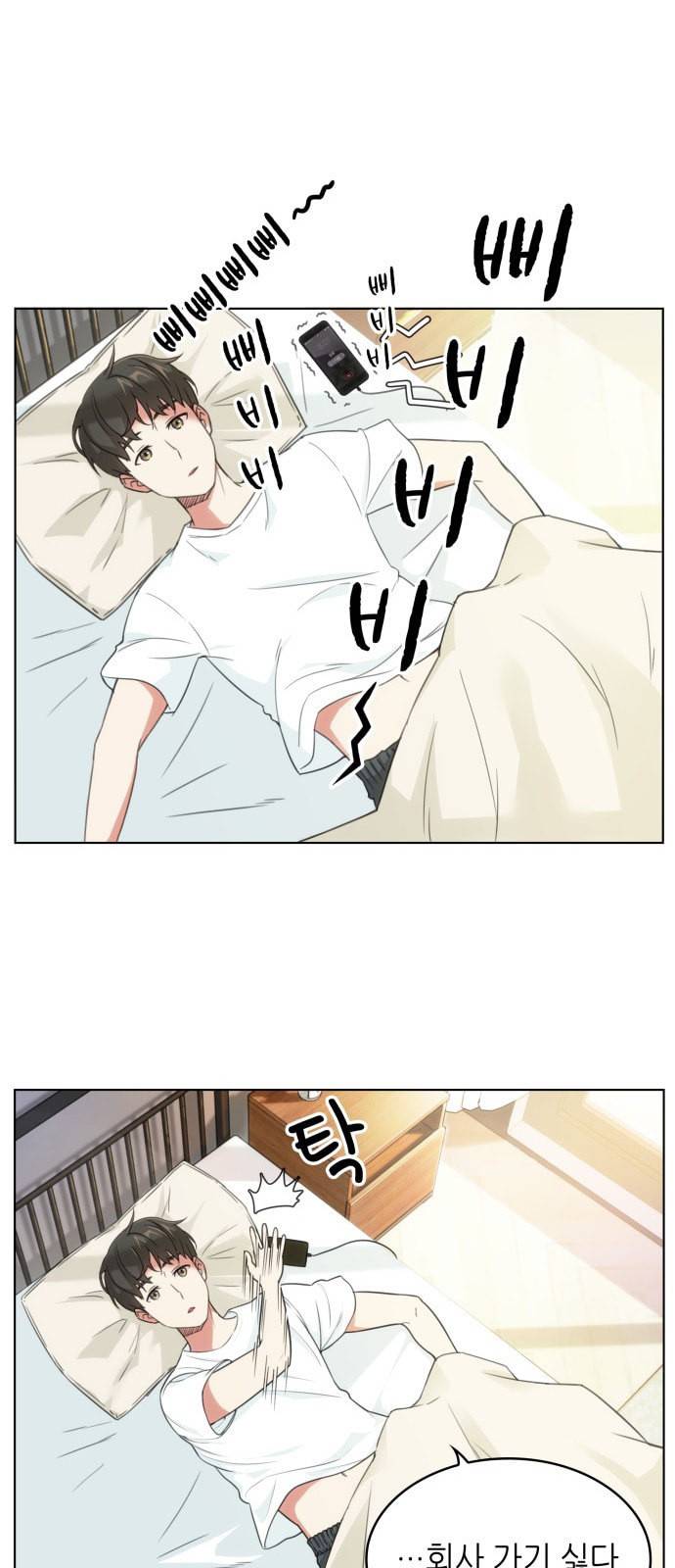 오피스 누나 이야기 3화 3