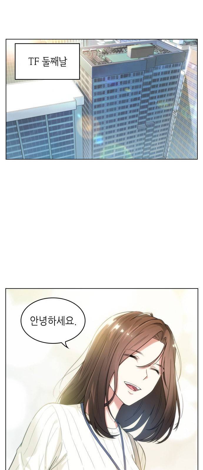 오피스 누나 이야기 3화 5