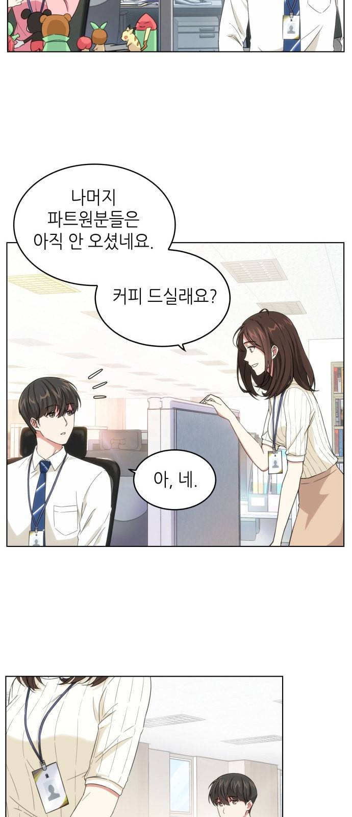 오피스 누나 이야기 3화 10