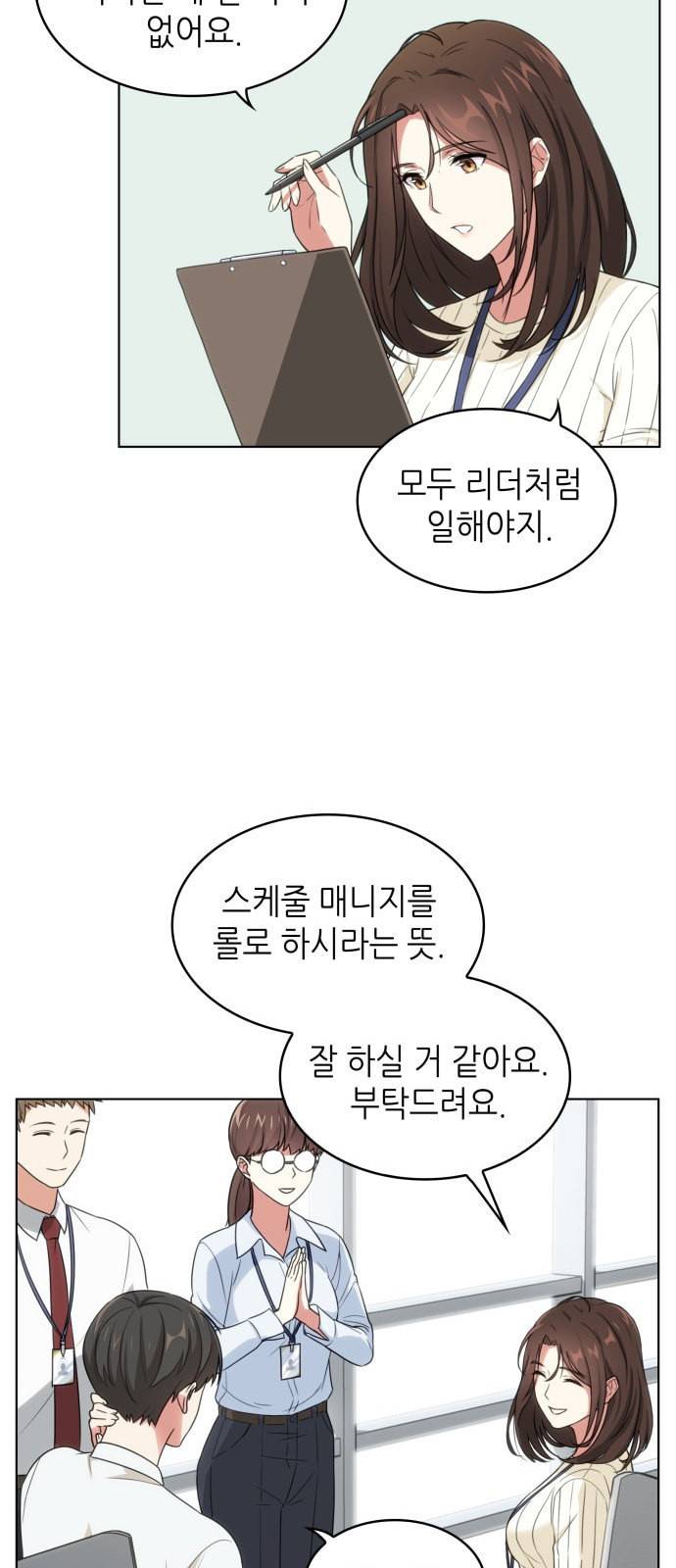 오피스 누나 이야기 3화 22