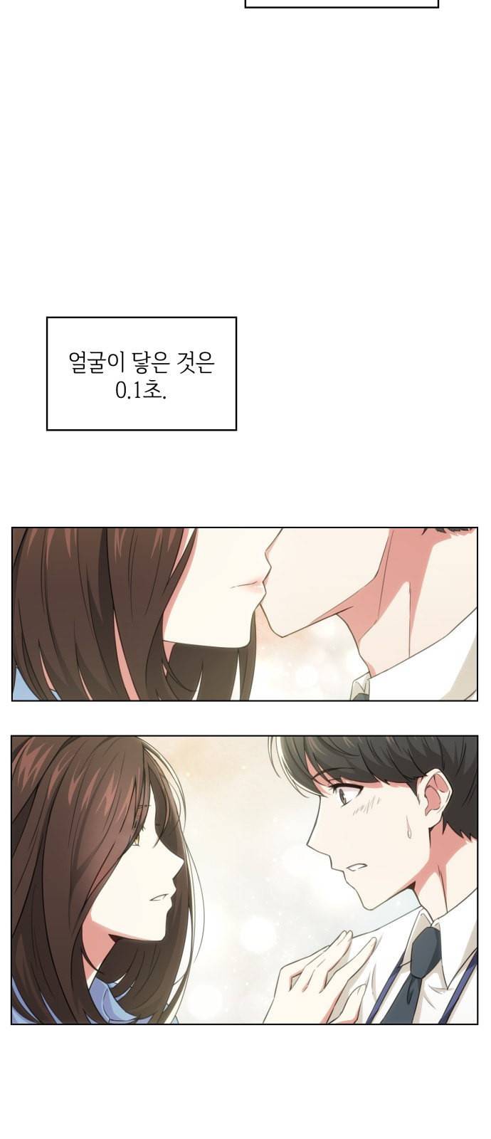 오피스 누나 이야기 13화 4