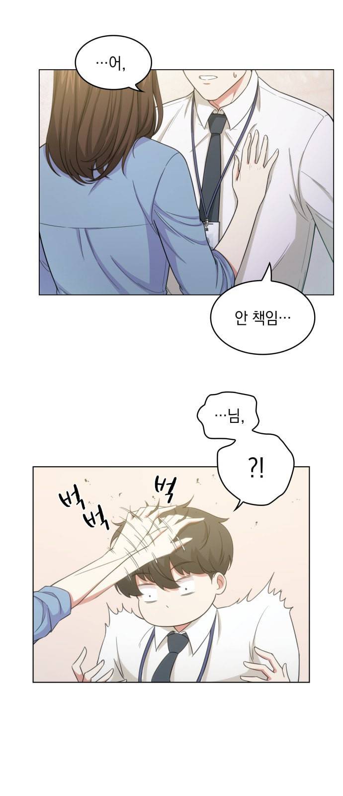 오피스 누나 이야기 13화 8