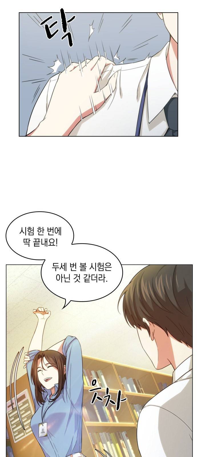오피스 누나 이야기 13화 9