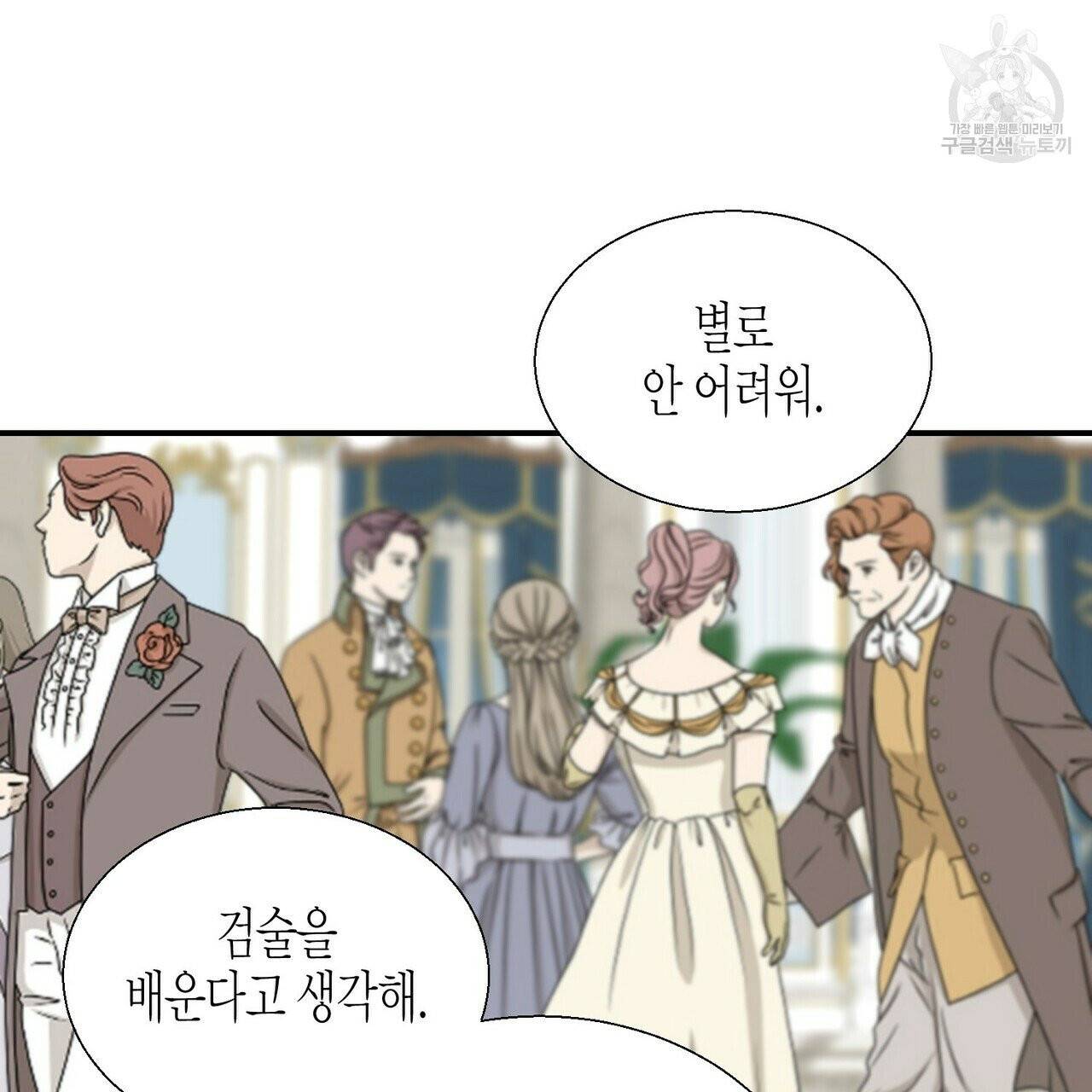 까마귀는 반짝이는 것을 좋아해 12화 3