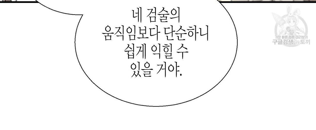 까마귀는 반짝이는 것을 좋아해 12화 4
