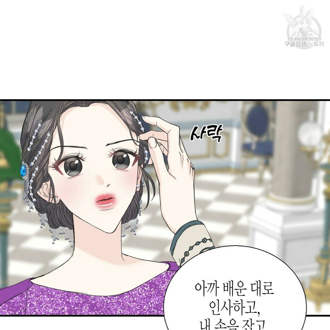 까마귀는 반짝이는 것을 좋아해 12화 5