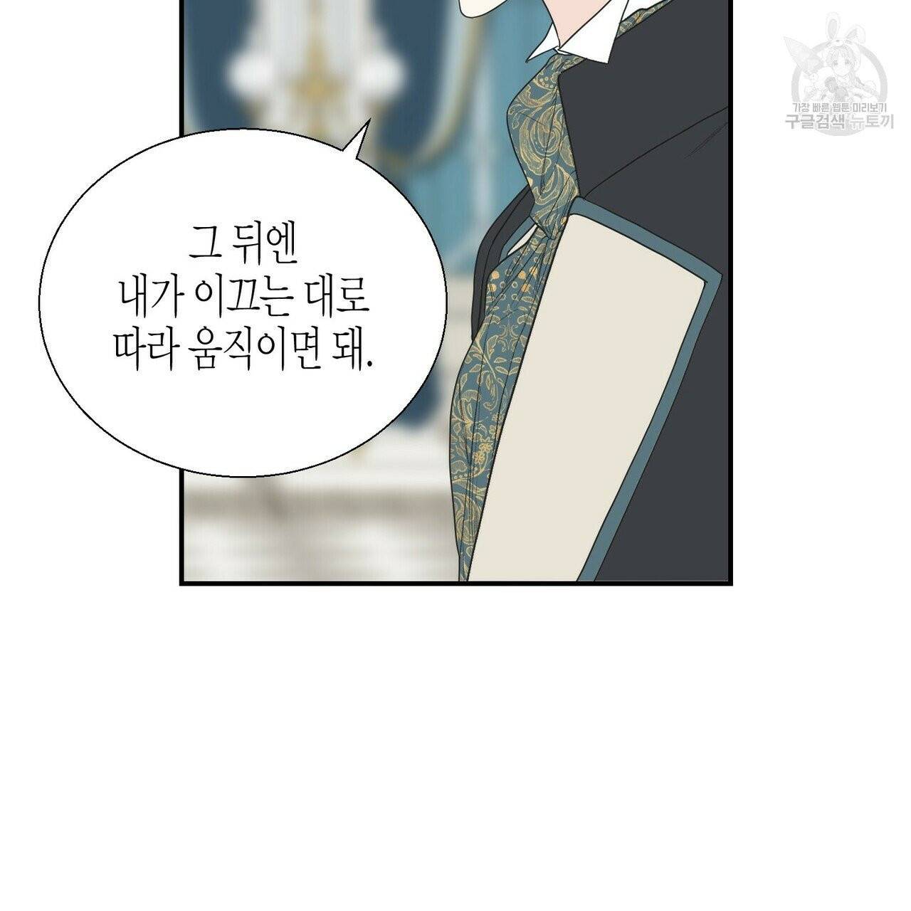 까마귀는 반짝이는 것을 좋아해 12화 7