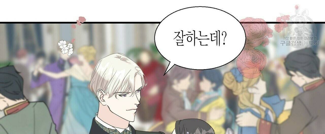 까마귀는 반짝이는 것을 좋아해 12화 16