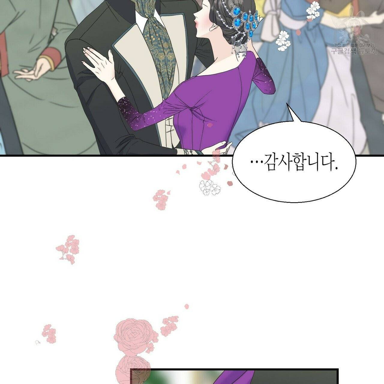 까마귀는 반짝이는 것을 좋아해 12화 17