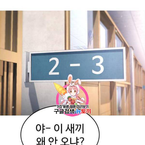 급식아빠 6화 1