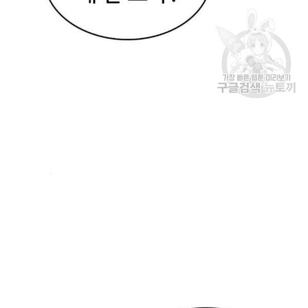 급식아빠 6화 2