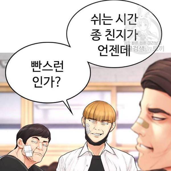 급식아빠 6화 3