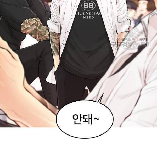 급식아빠 6화 4