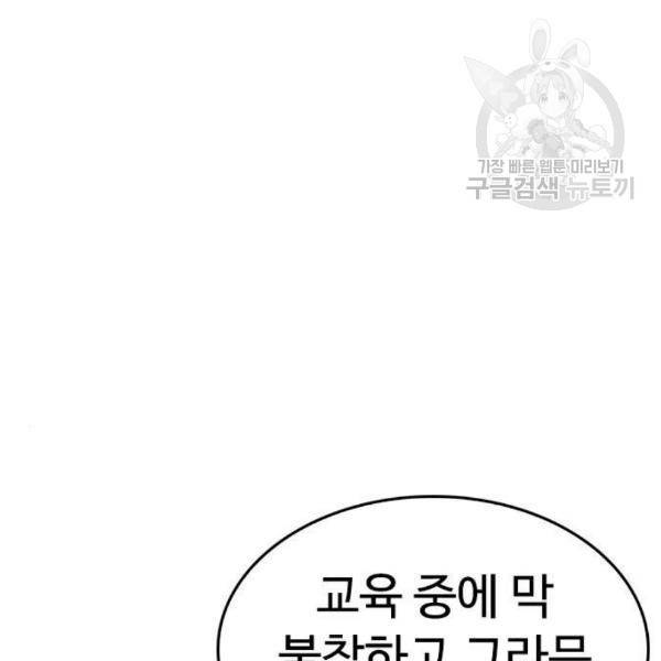 급식아빠 6화 5