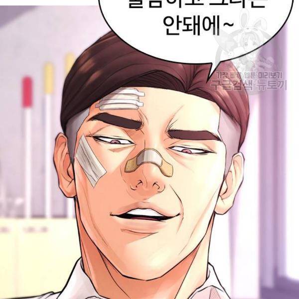 급식아빠 6화 6