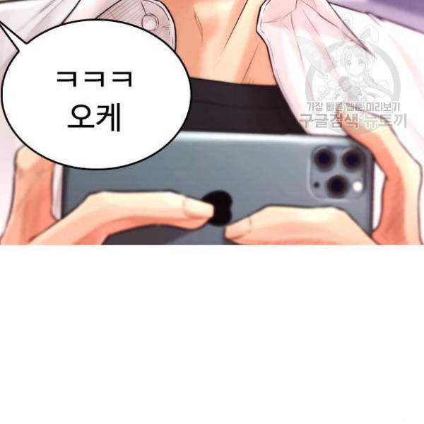 급식아빠 6화 7
