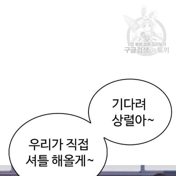 급식아빠 6화 8