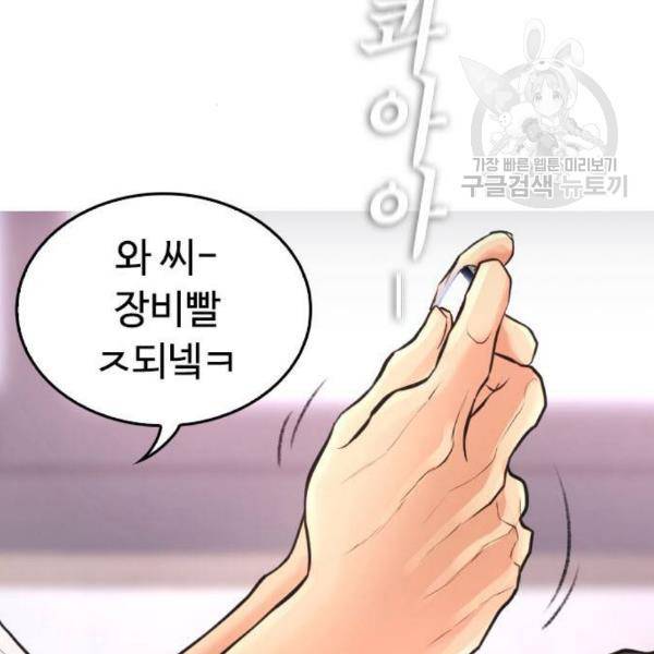 급식아빠 6화 11