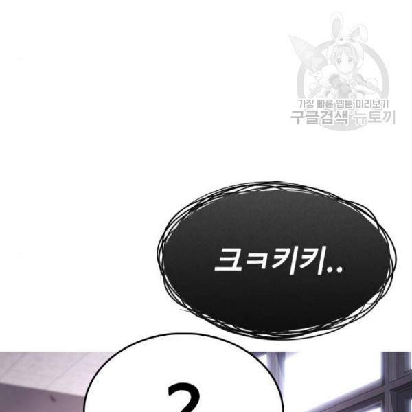 급식아빠 6화 13
