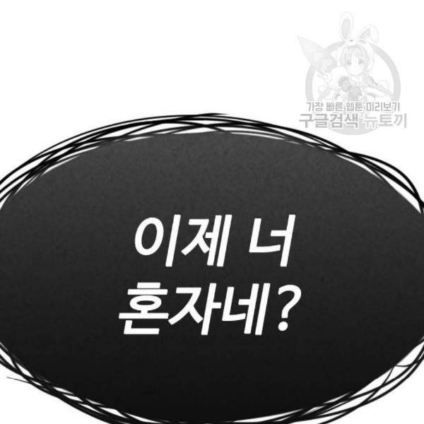 급식아빠 6화 16