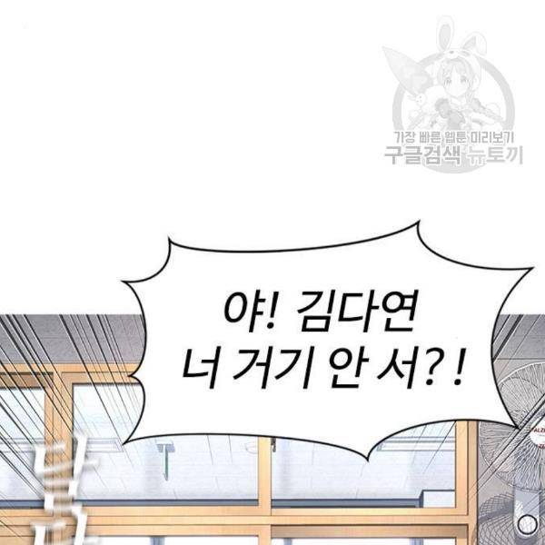 급식아빠 6화 22