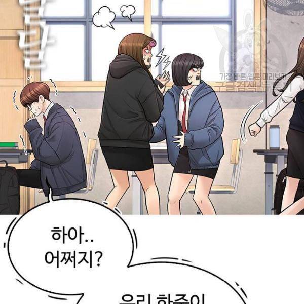 급식아빠 6화 23