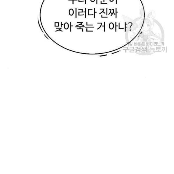 급식아빠 6화 24