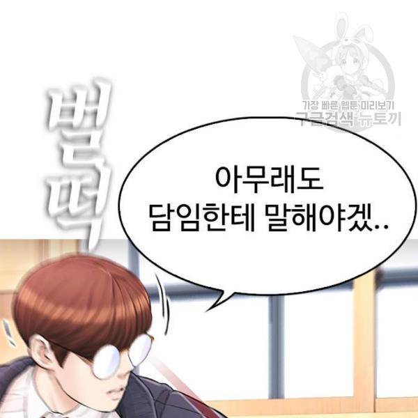 급식아빠 6화 25