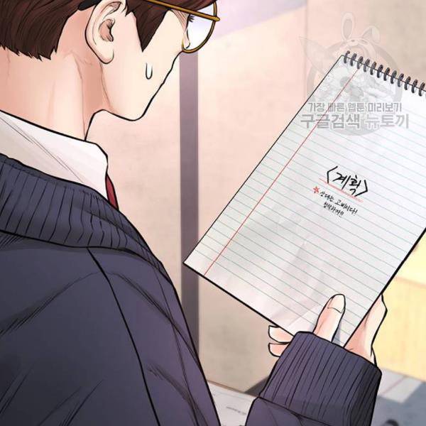 급식아빠 6화 28