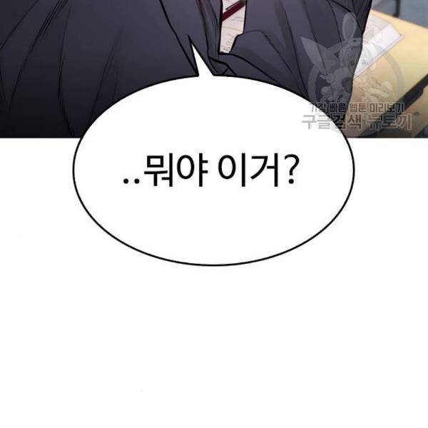 급식아빠 6화 29