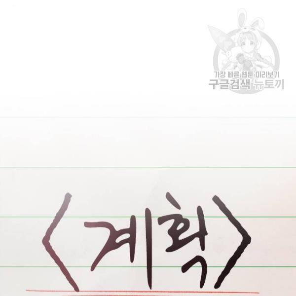 급식아빠 6화 30