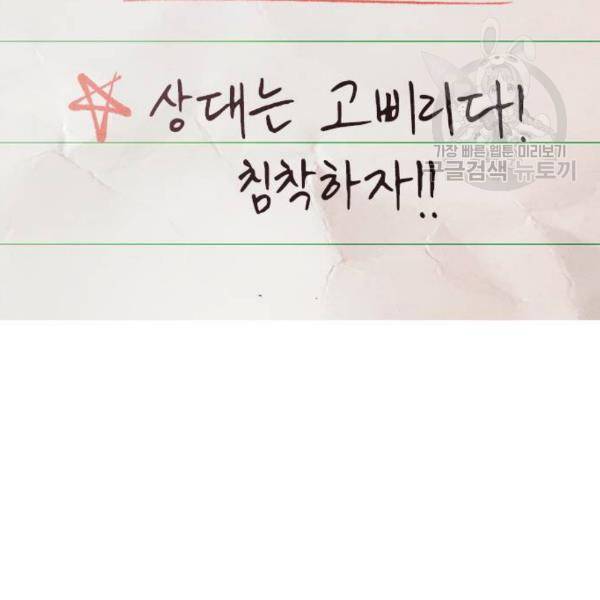 급식아빠 6화 31