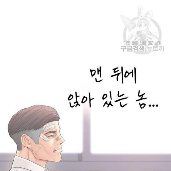 급식아빠 6화 32