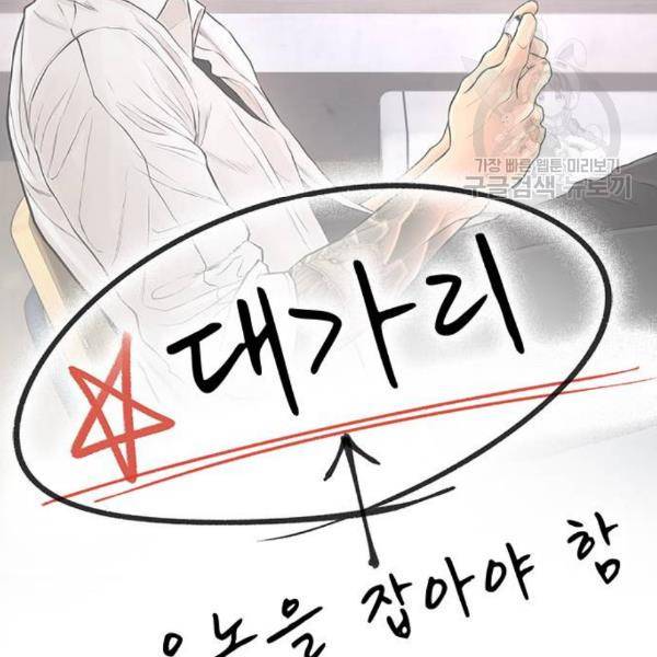 급식아빠 6화 33