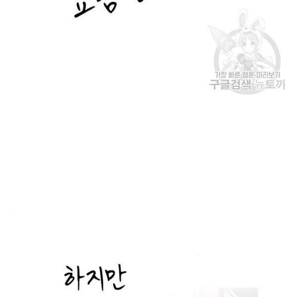 급식아빠 6화 34